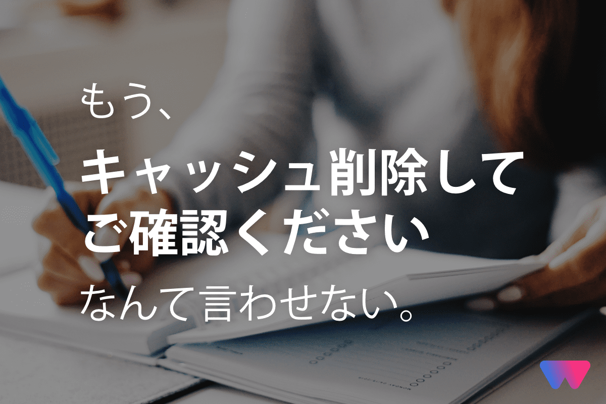【PHP / WordPress】CSSのキャッシュを削除する方法、date関数でやってない?